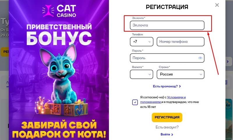 Создание аккаунта